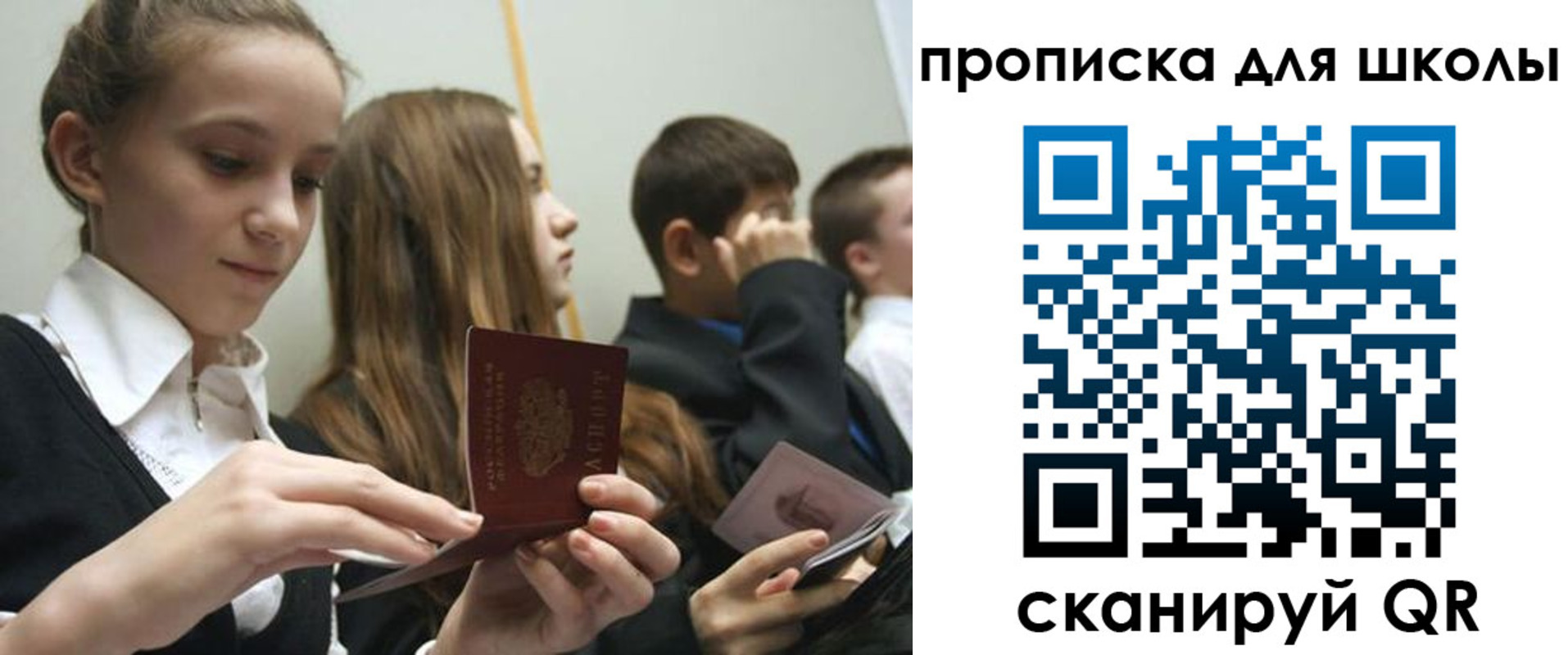 регистрация для дет. сада в Жердевке