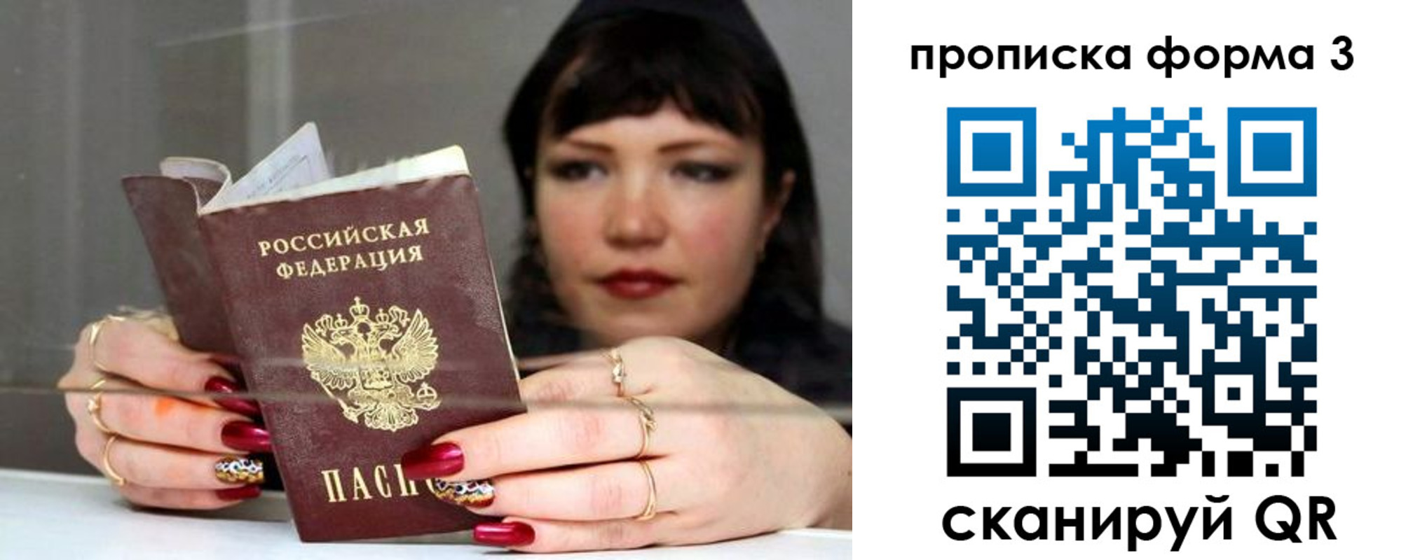 временная регистрация для школы в Жердевке