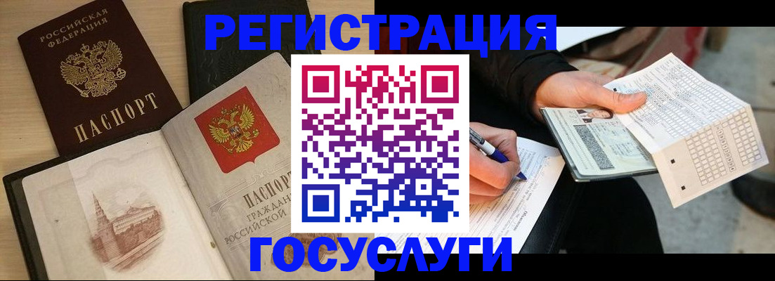 прописка ребенка в Жердевке