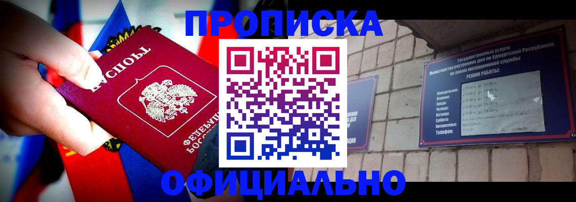 временная регистрация в Жердевке