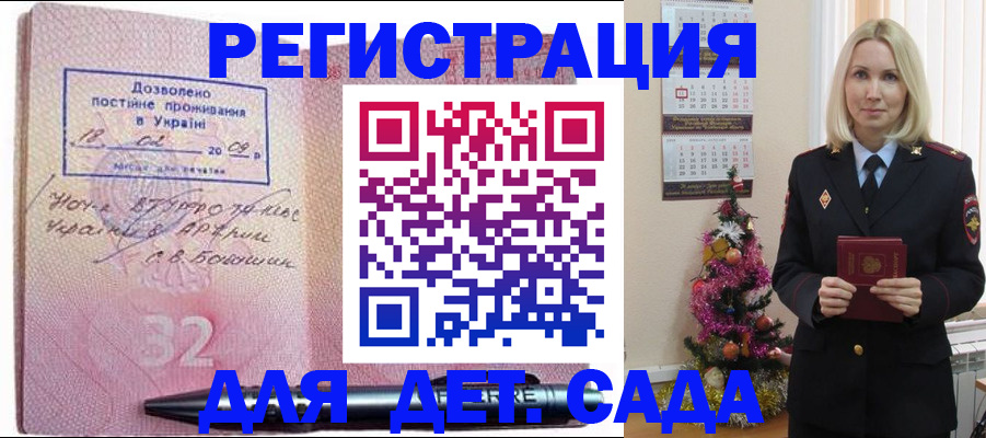 прописка в Жердевке
