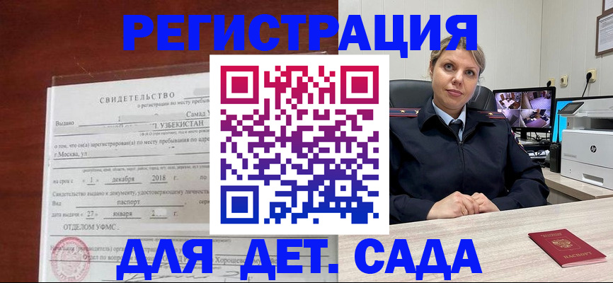временная регистрация адрес в Жердевке
