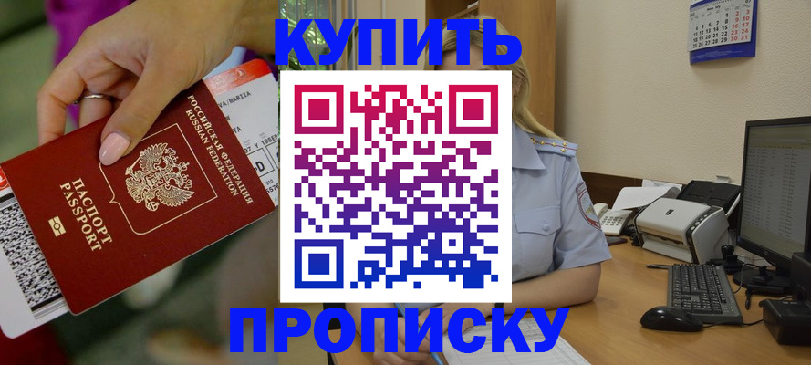 временная регистрация 2025 в Жердевке