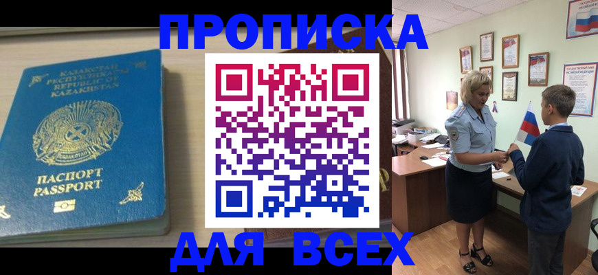 прописка для школы в Жердевке