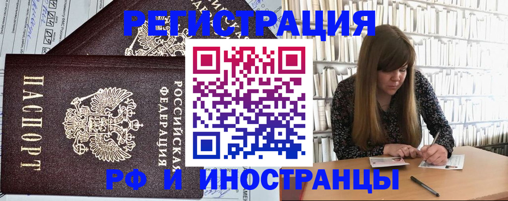 временная регистрация госуслуги в Жердевке